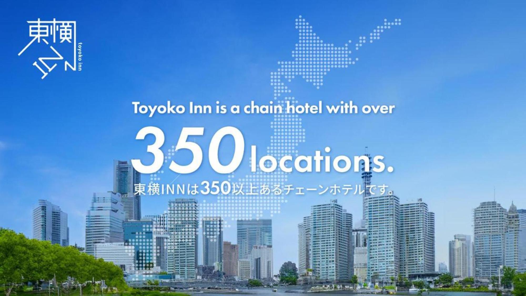 东横inn-北海道鄂霍次克网走站前 外观 照片